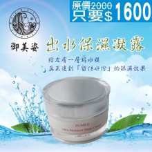 Yumeji 出水保濕凝露, 屬於油包水的劑型，皮膚極乾、缺水、脫皮、熟齡等膚質， 高保濕 